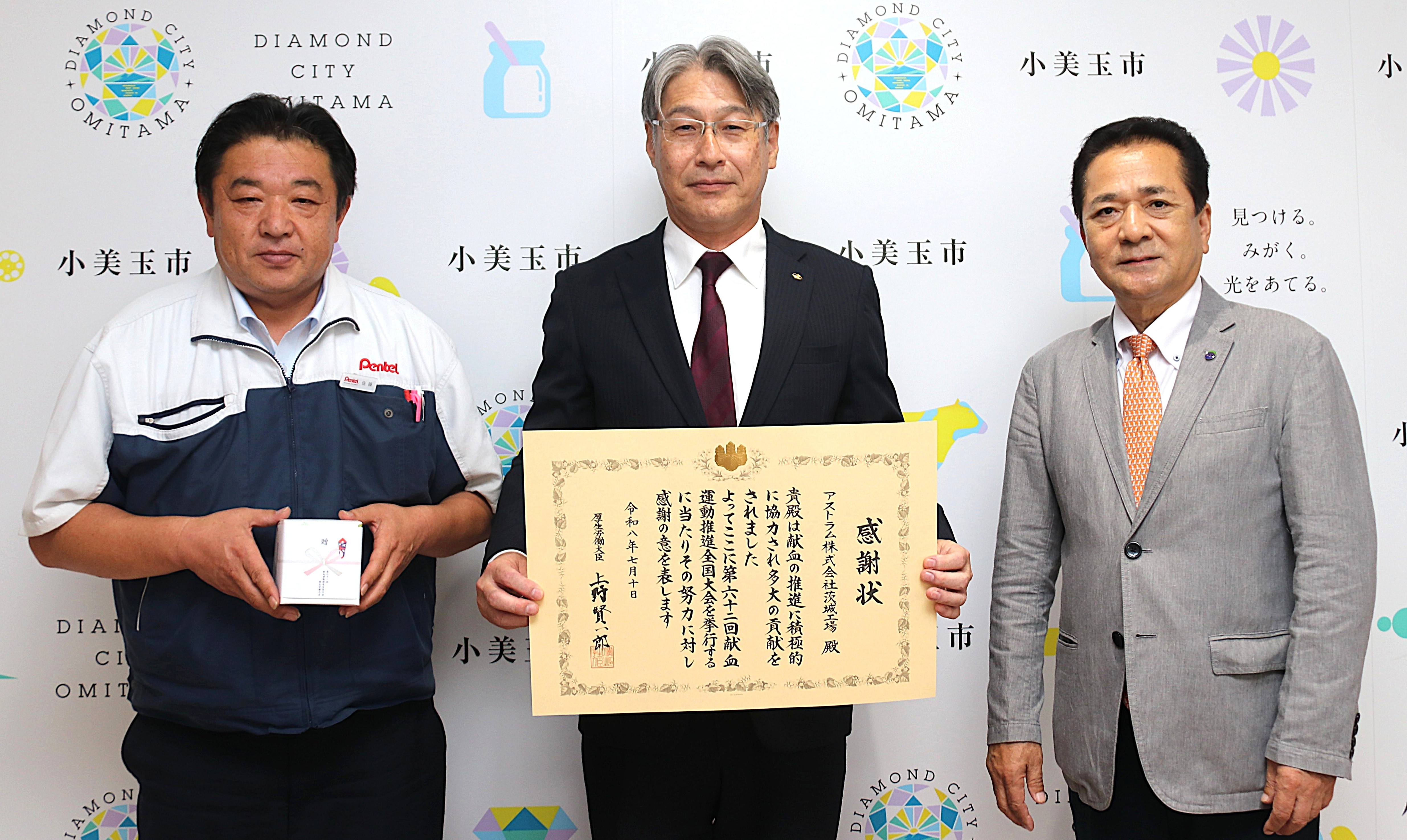 令和8年度 献血運動推進協力団体等厚生労働大臣感謝状をいただきました